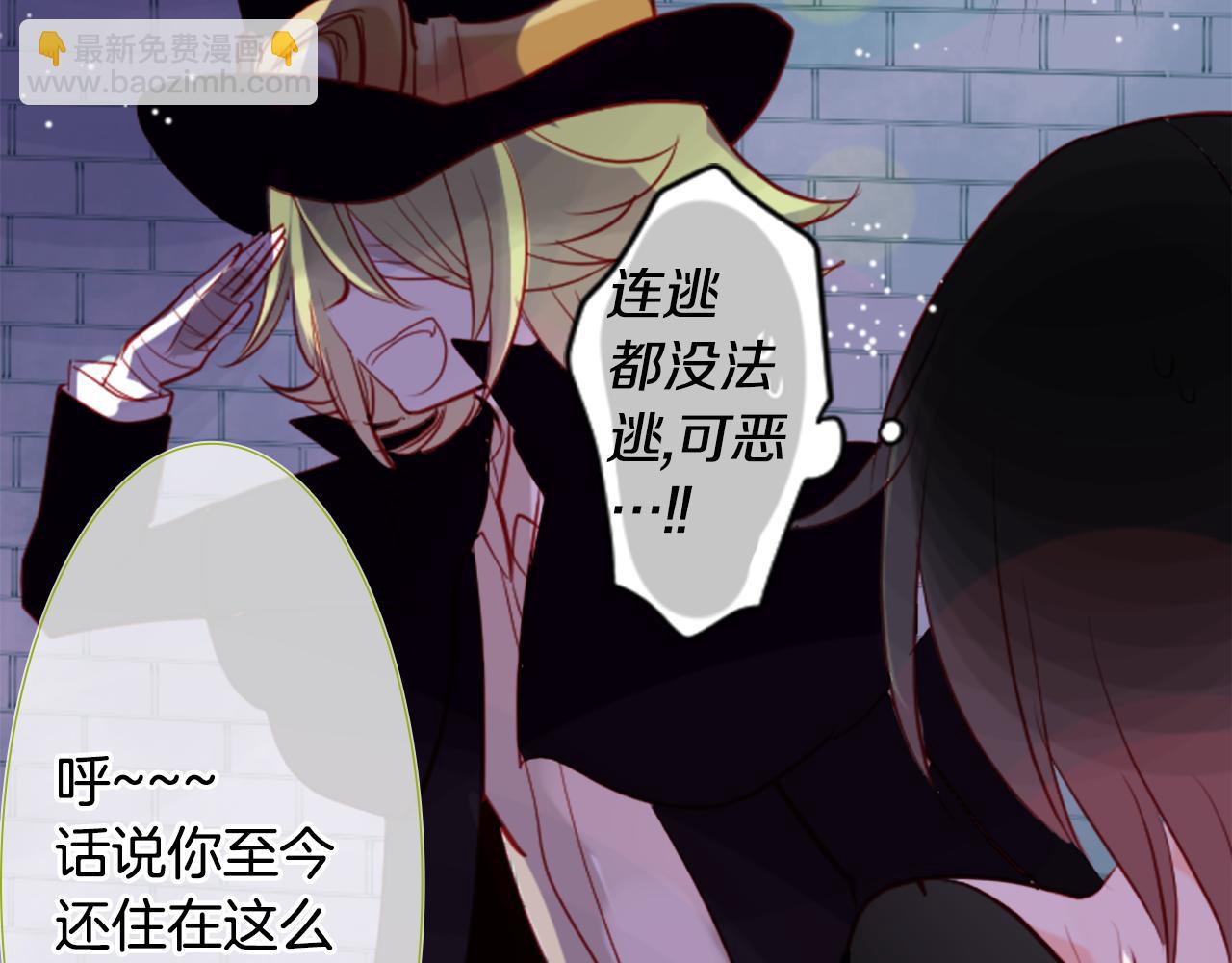 🍸哥哥~请你收养喵 第40话 有意思吗？ 第43页
