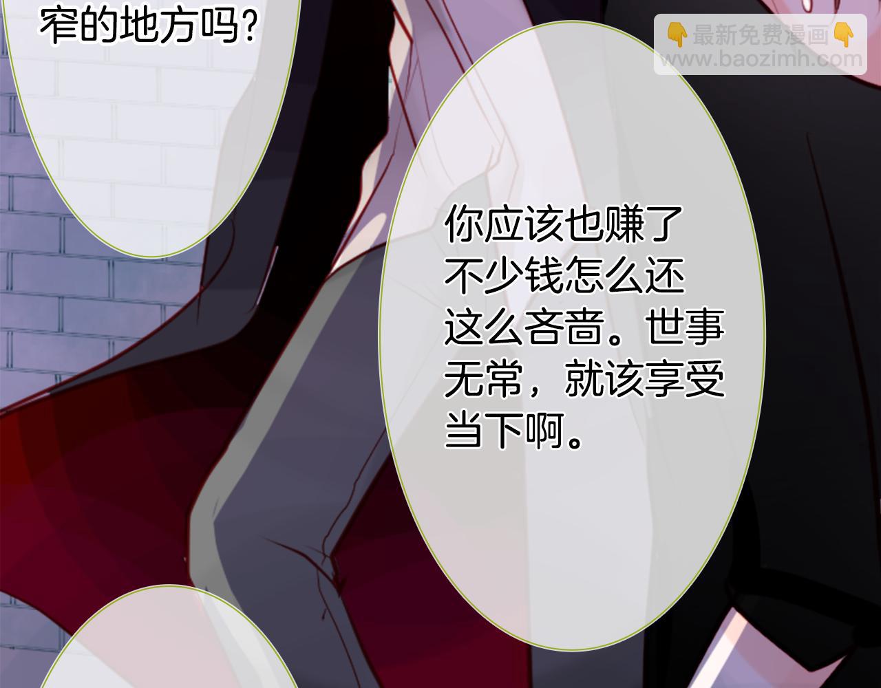 🍸哥哥~请你收养喵 第40话 有意思吗？ 第44页