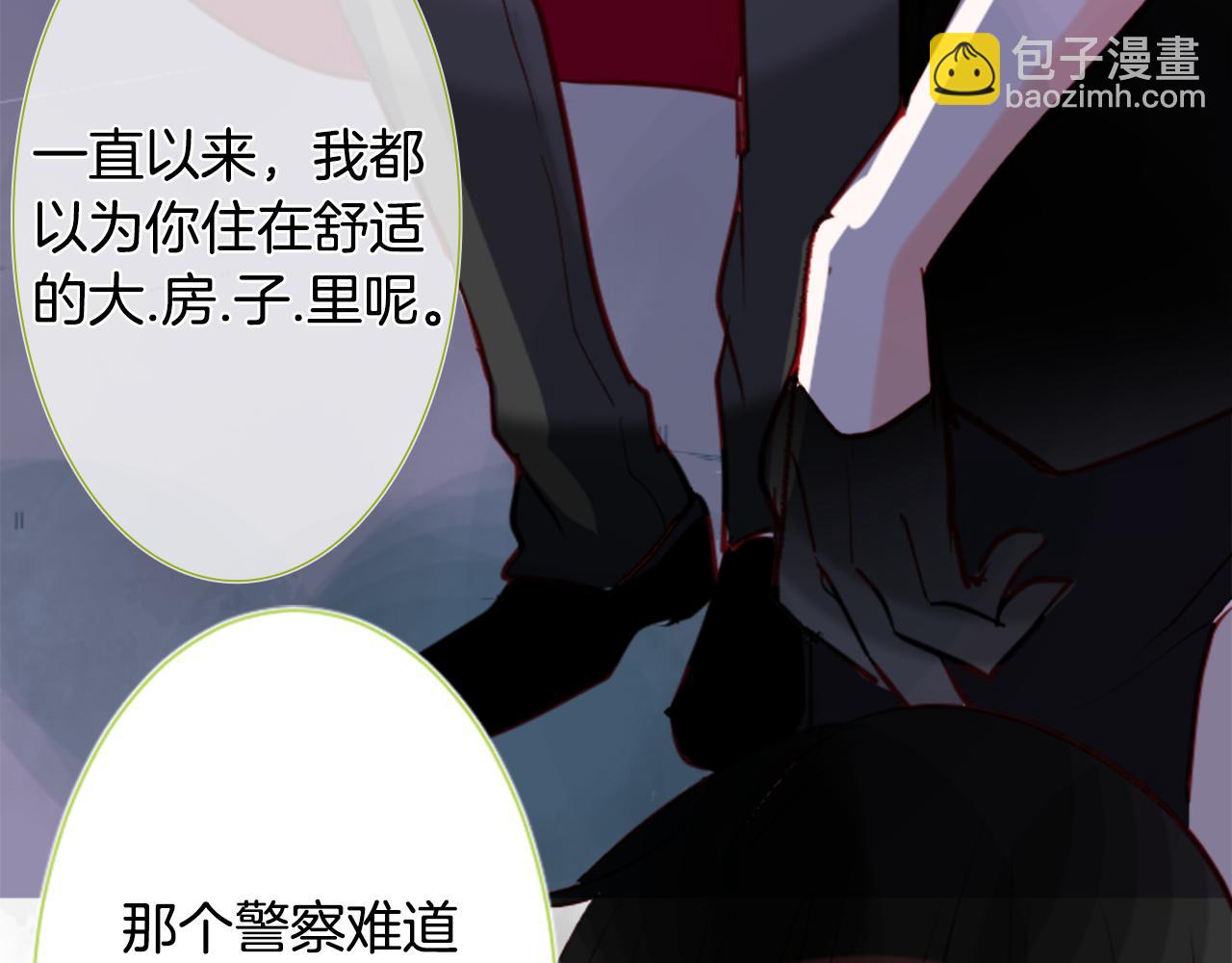 🍸哥哥~请你收养喵 第40话 有意思吗？ 第45页