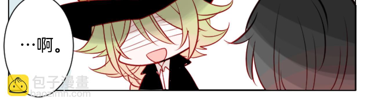 🍸哥哥~请你收养喵 第40话 有意思吗？ 第48页
