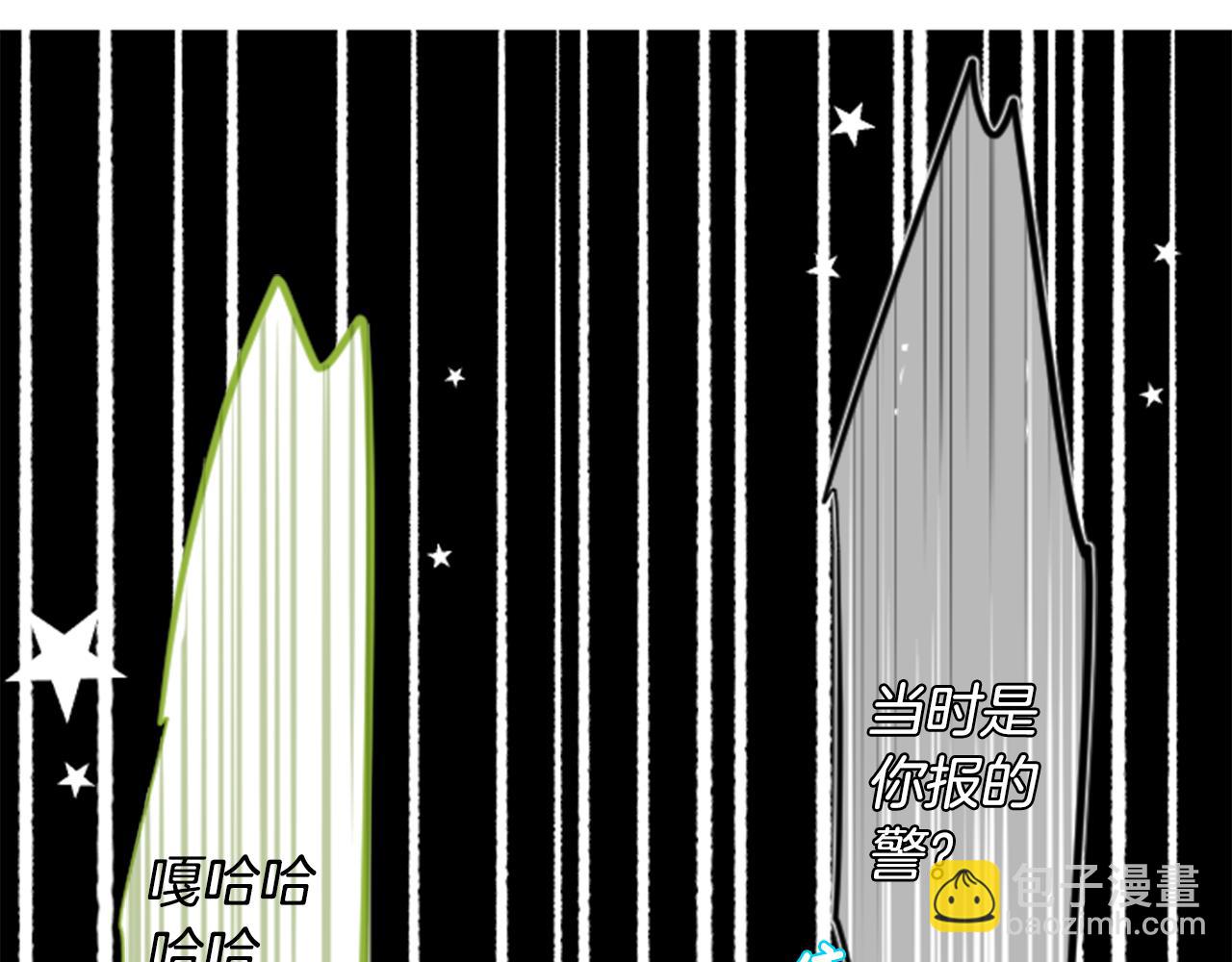🍸哥哥~请你收养喵 第40话 有意思吗？ 第49页