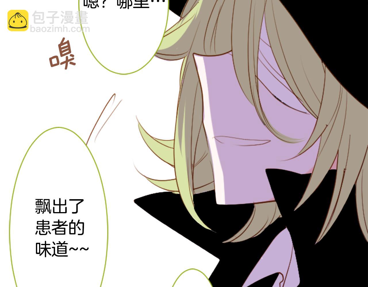 🍸哥哥~请你收养喵 第40话 有意思吗？ 第5页