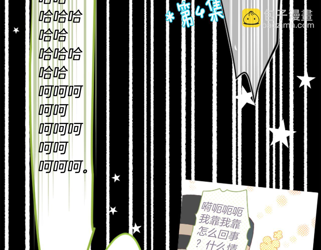 🍸哥哥~请你收养喵 第40话 有意思吗？ 第50页