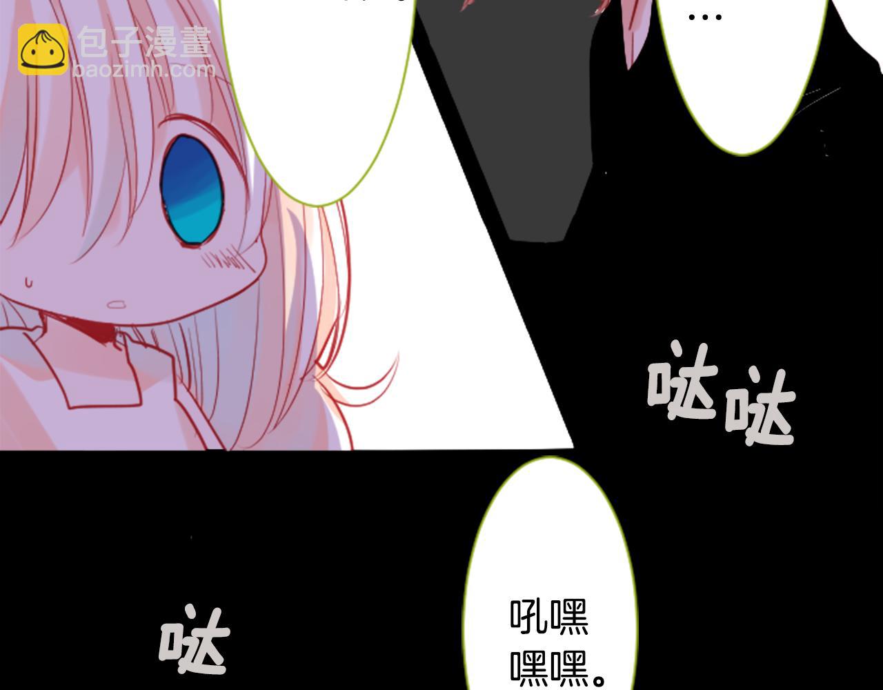 🍸哥哥~请你收养喵 第40话 有意思吗？ 第7页
