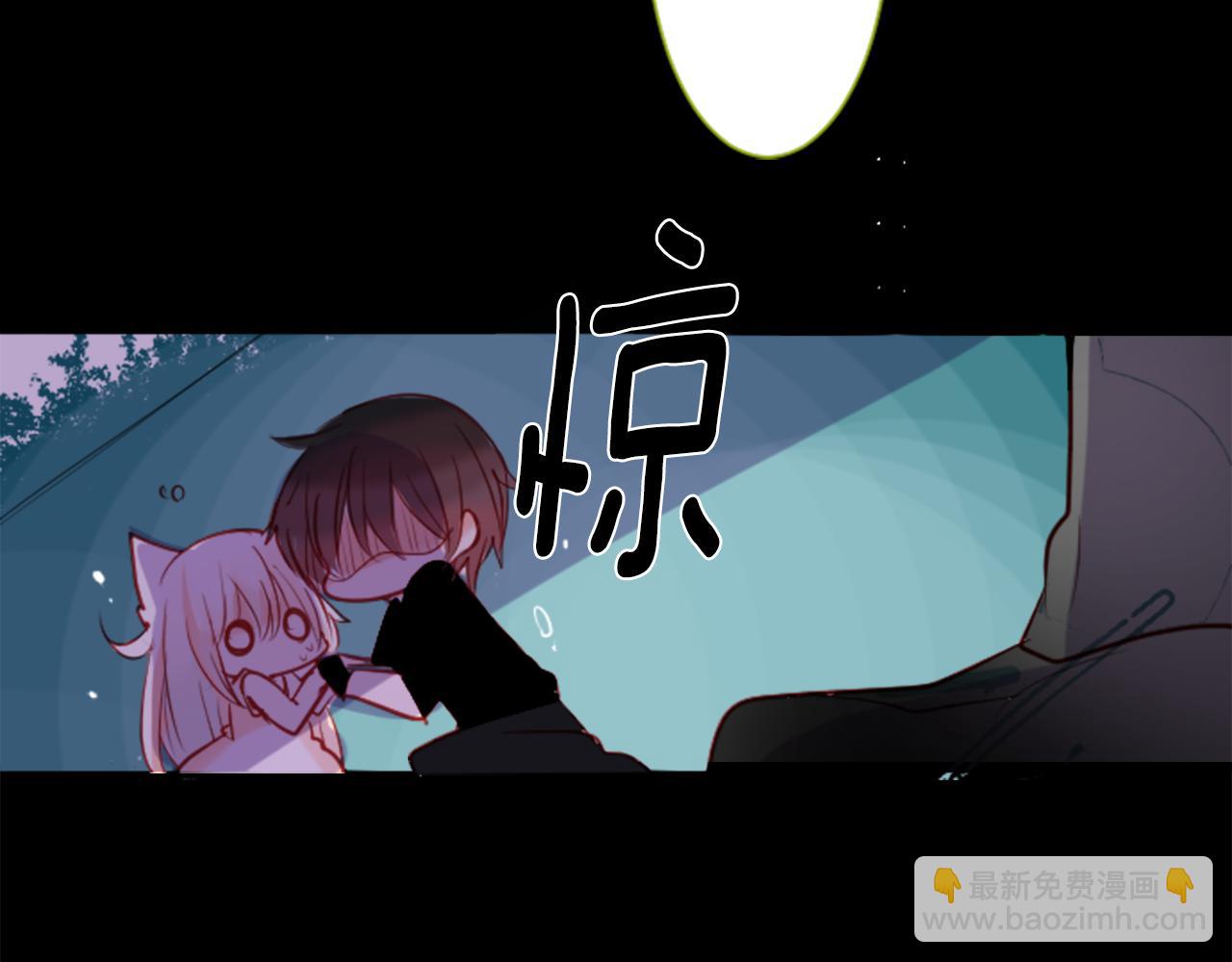 🍸哥哥~请你收养喵 第40话 有意思吗？ 第8页