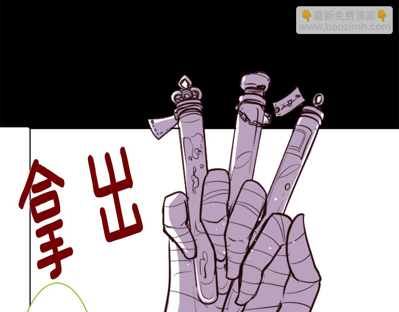 🍸哥哥~请你收养喵 第40话 有意思吗？ 第9页