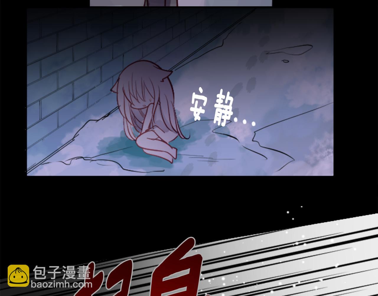 🍸哥哥~请你收养喵 第42话 我没事 第10页