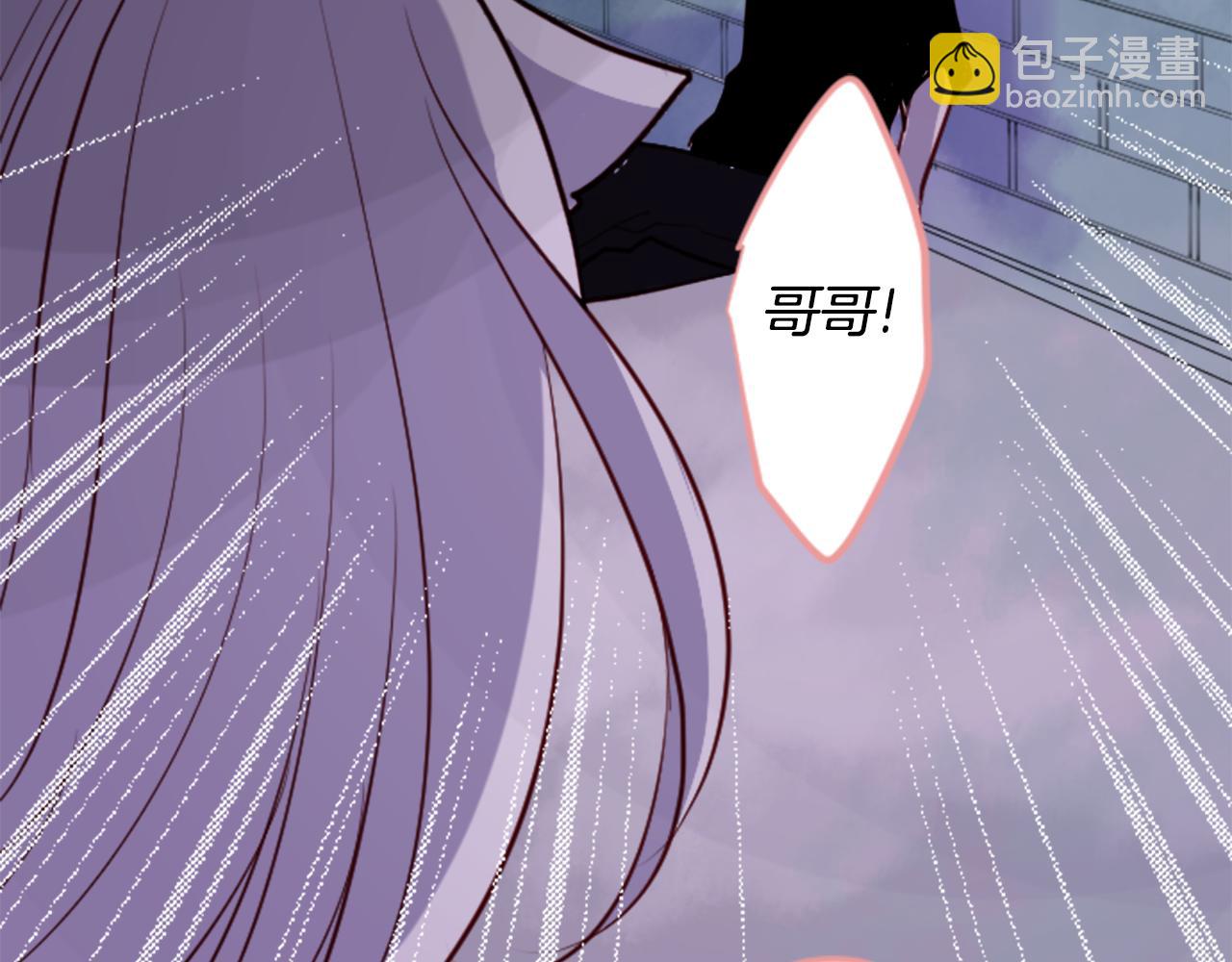 🍸哥哥~请你收养喵 第42话 我没事 第12页