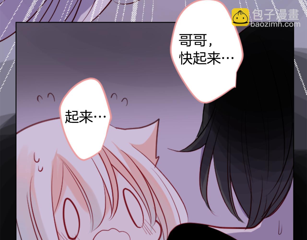 🍸哥哥~请你收养喵 第42话 我没事 第13页