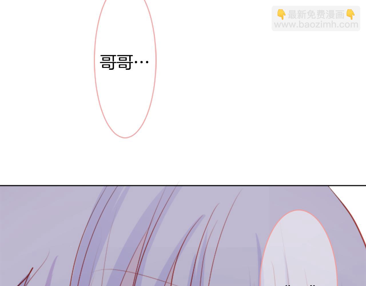 🍸哥哥~请你收养喵 第42话 我没事 第17页