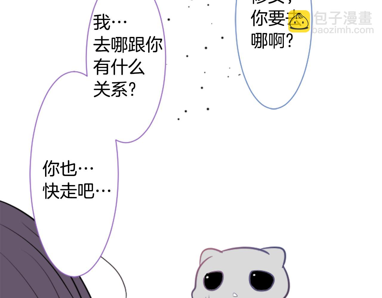 🍸哥哥~请你收养喵 第42话 我没事 第27页