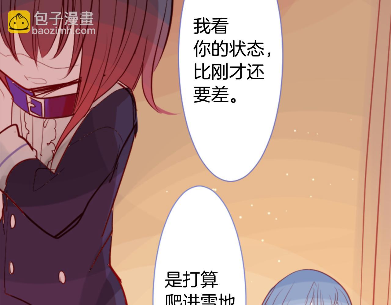 🍸哥哥~请你收养喵 第42话 我没事 第29页