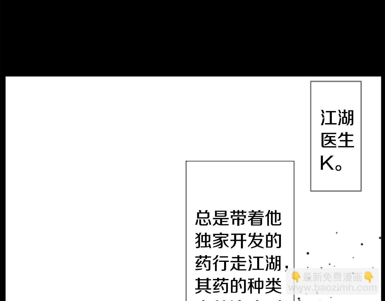 🍸哥哥~请你收养喵 第42话 我没事 第3页
