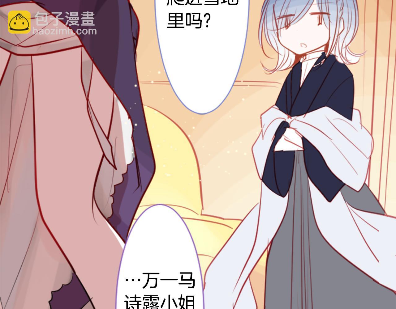 🍸哥哥~请你收养喵 第42话 我没事 第30页