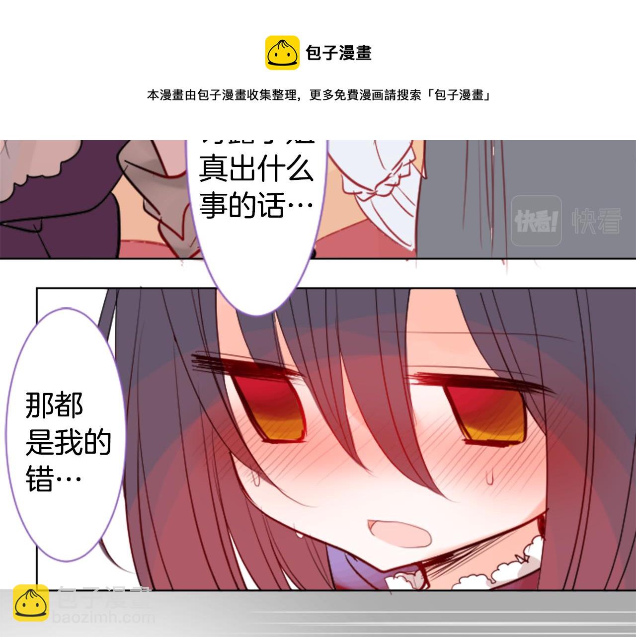 🍸哥哥~请你收养喵 第42话 我没事 第31页