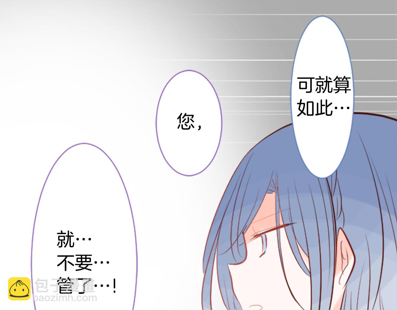 🍸哥哥~请你收养喵 第42话 我没事 第32页