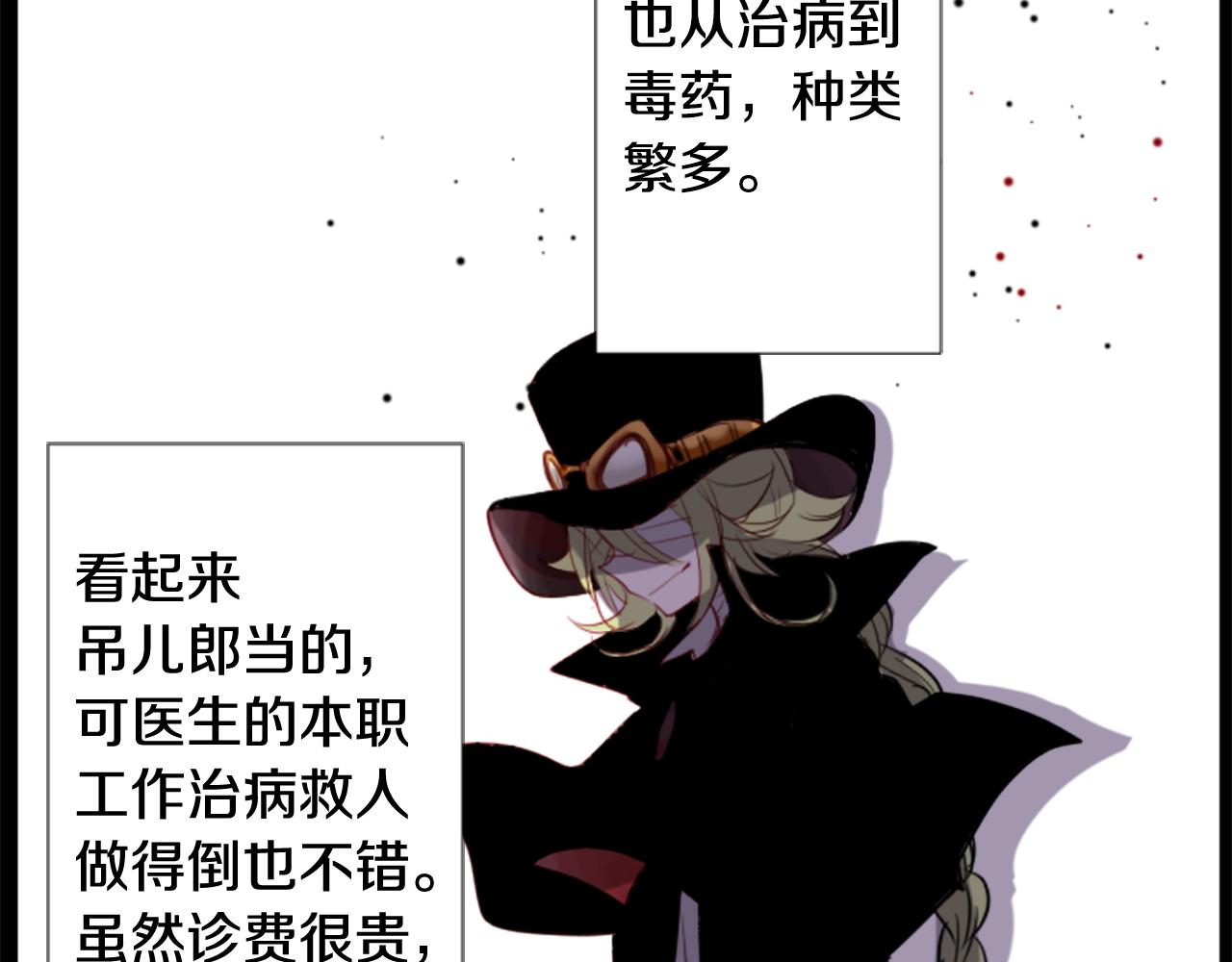 🍸哥哥~请你收养喵 第42话 我没事 第4页
