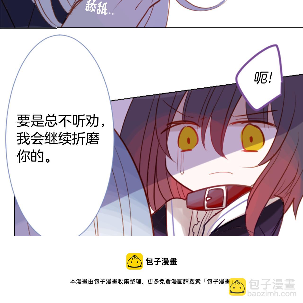 🍸哥哥~请你收养喵 第42话 我没事 第41页