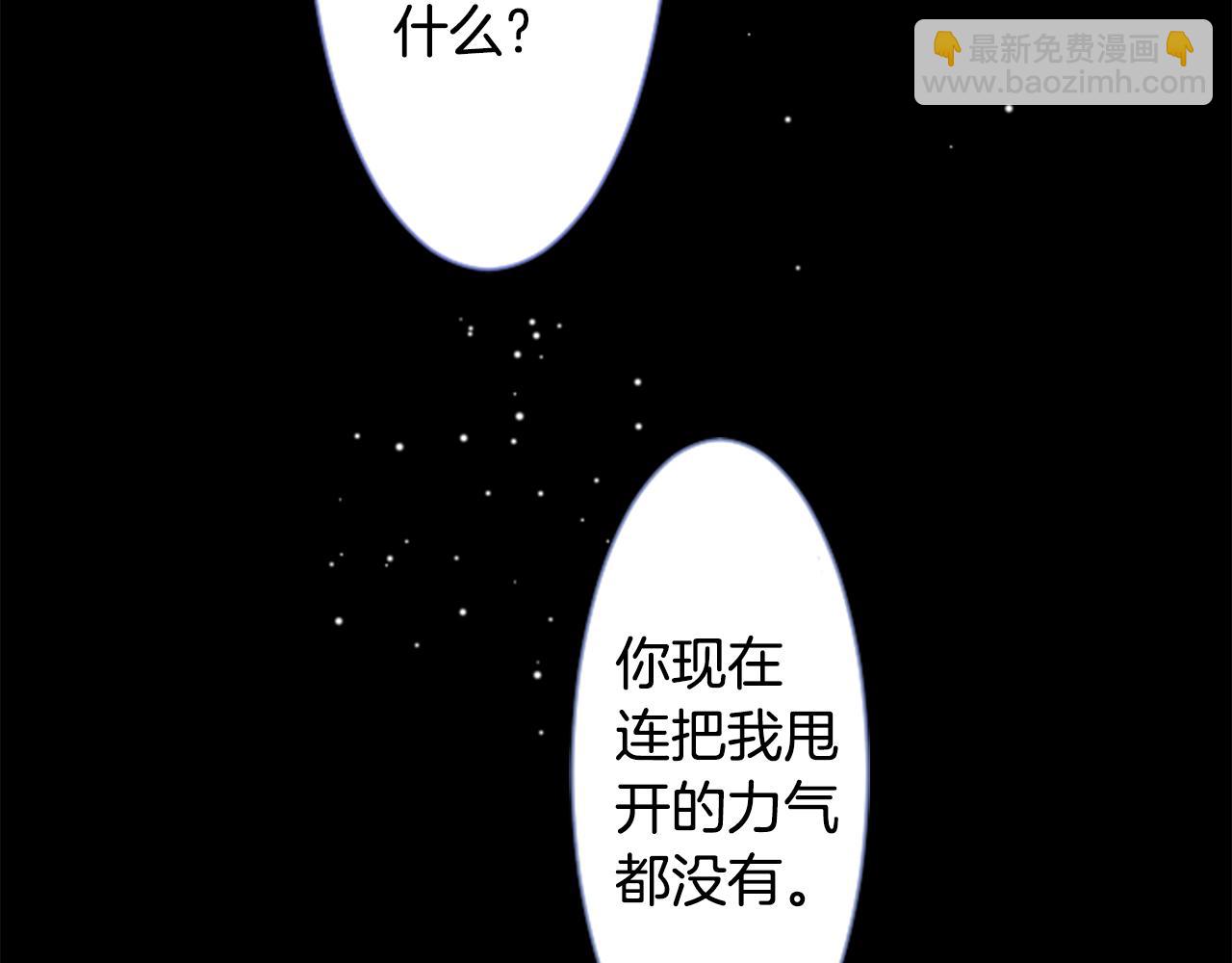 🍸哥哥~请你收养喵 第42话 我没事 第44页