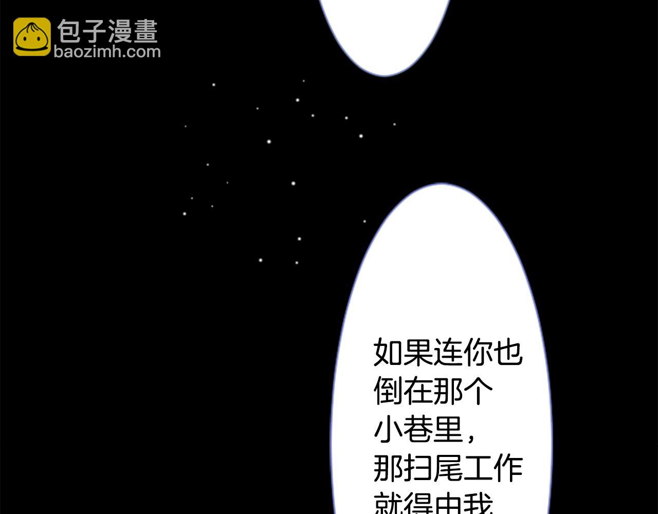 🍸哥哥~请你收养喵 第42话 我没事 第45页