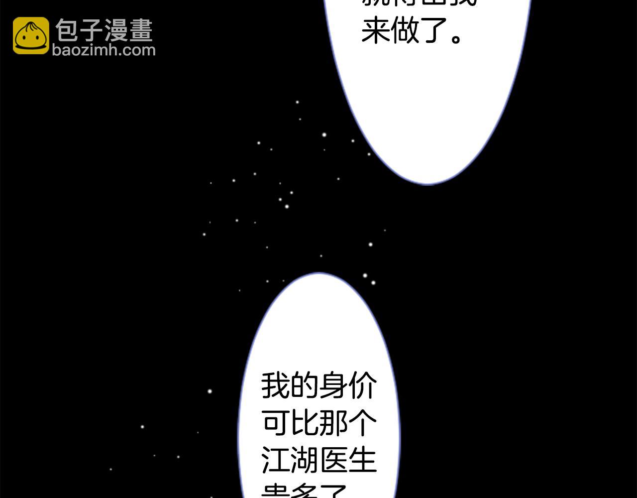 🍸哥哥~请你收养喵 第42话 我没事 第46页