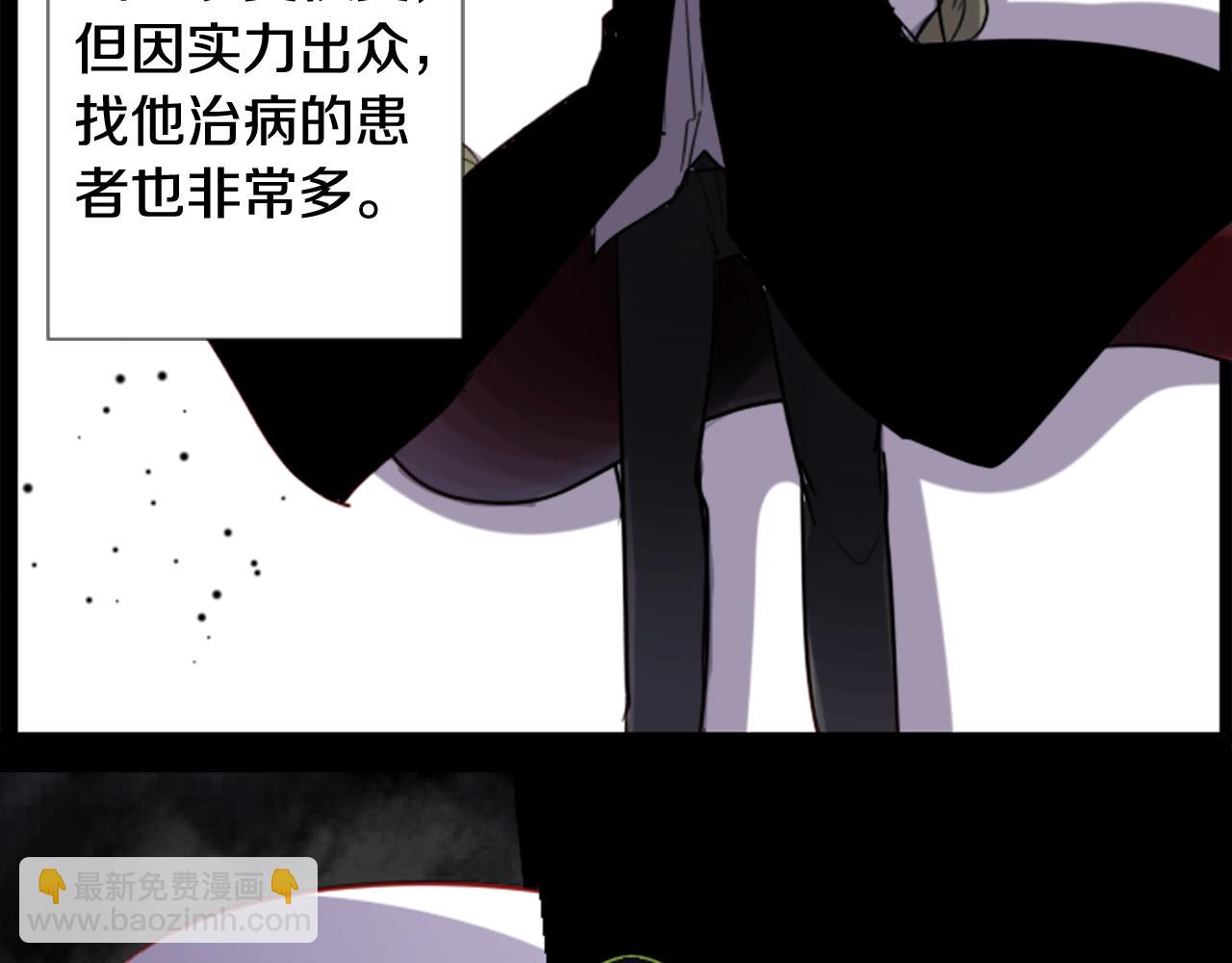 🍸哥哥~请你收养喵 第42话 我没事 第5页