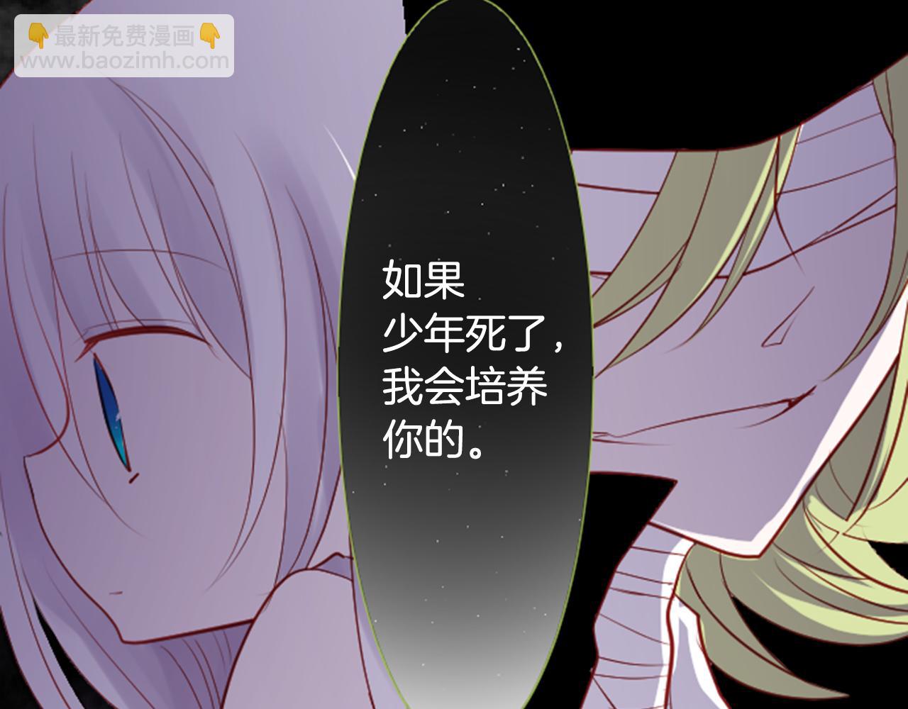🍸哥哥~请你收养喵 第42话 我没事 第6页