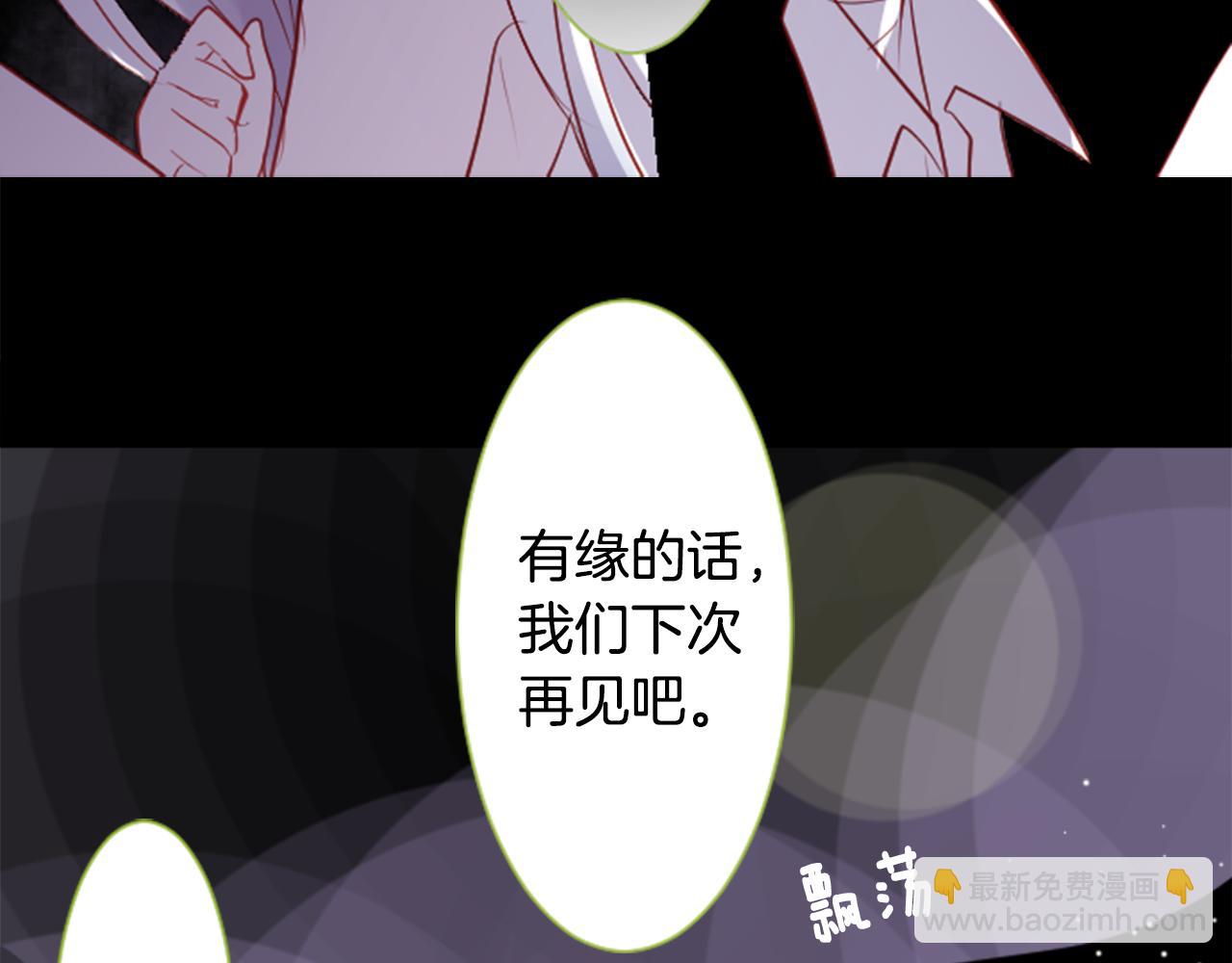 🍸哥哥~请你收养喵 第42话 我没事 第7页