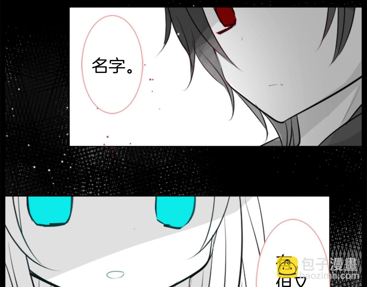🍸哥哥~请你收养喵 第44话 真可笑 第10页