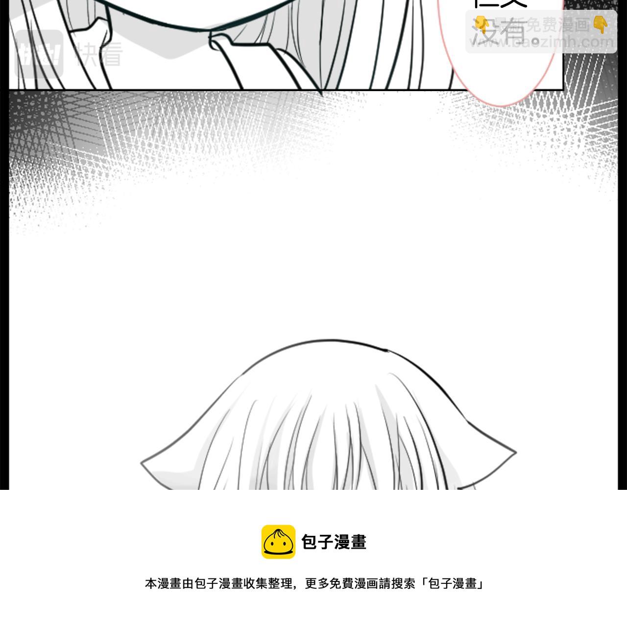 🍸哥哥~请你收养喵 第44话 真可笑 第11页