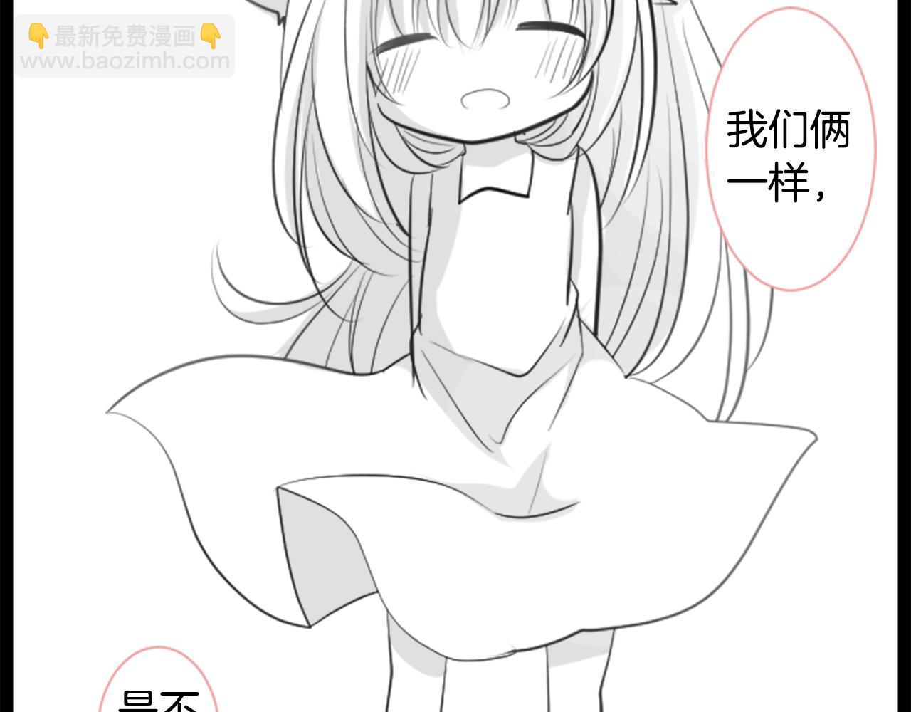 🍸哥哥~请你收养喵 第44话 真可笑 第12页