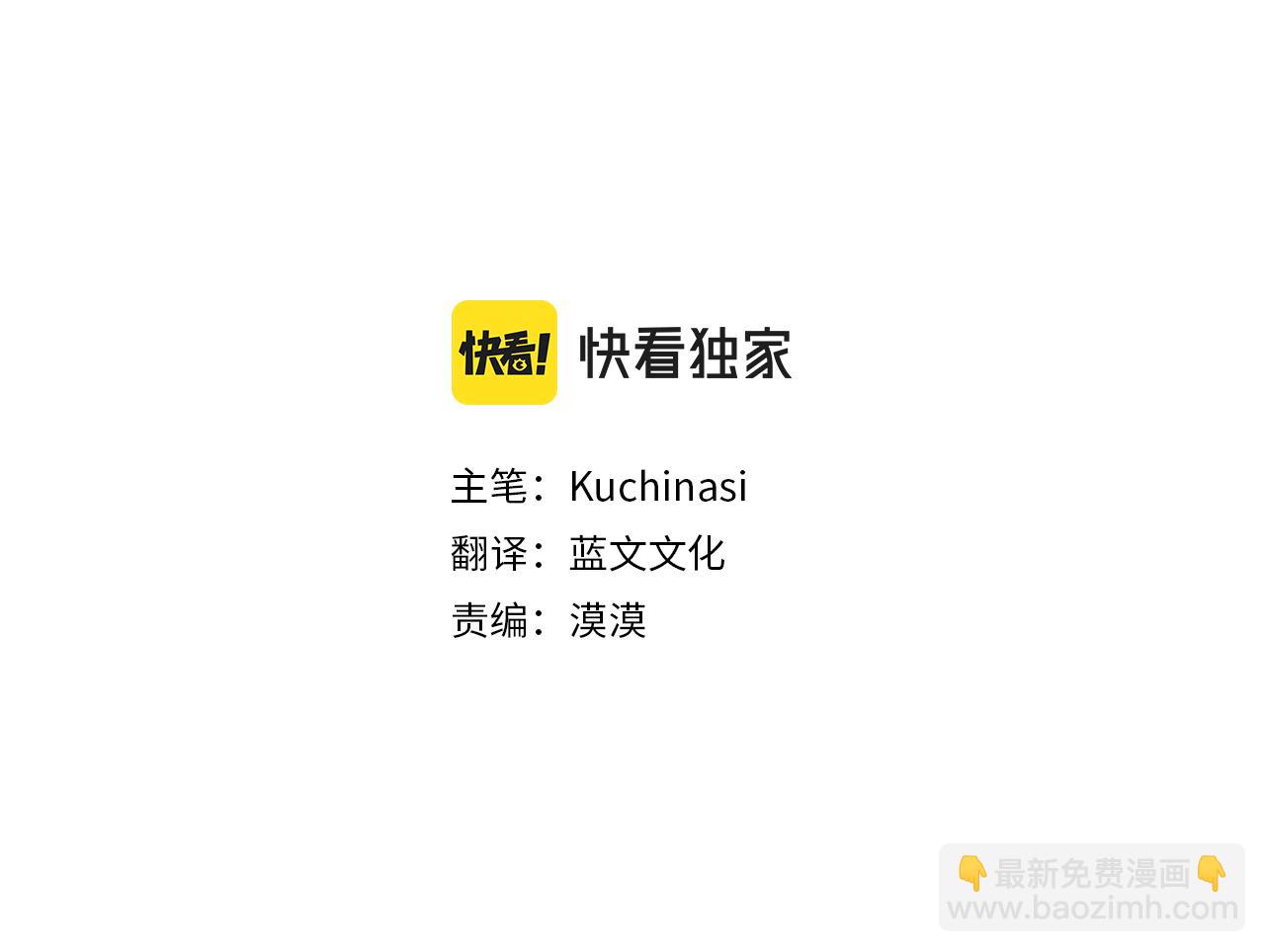 🍸哥哥~请你收养喵 第44话 真可笑 第17页