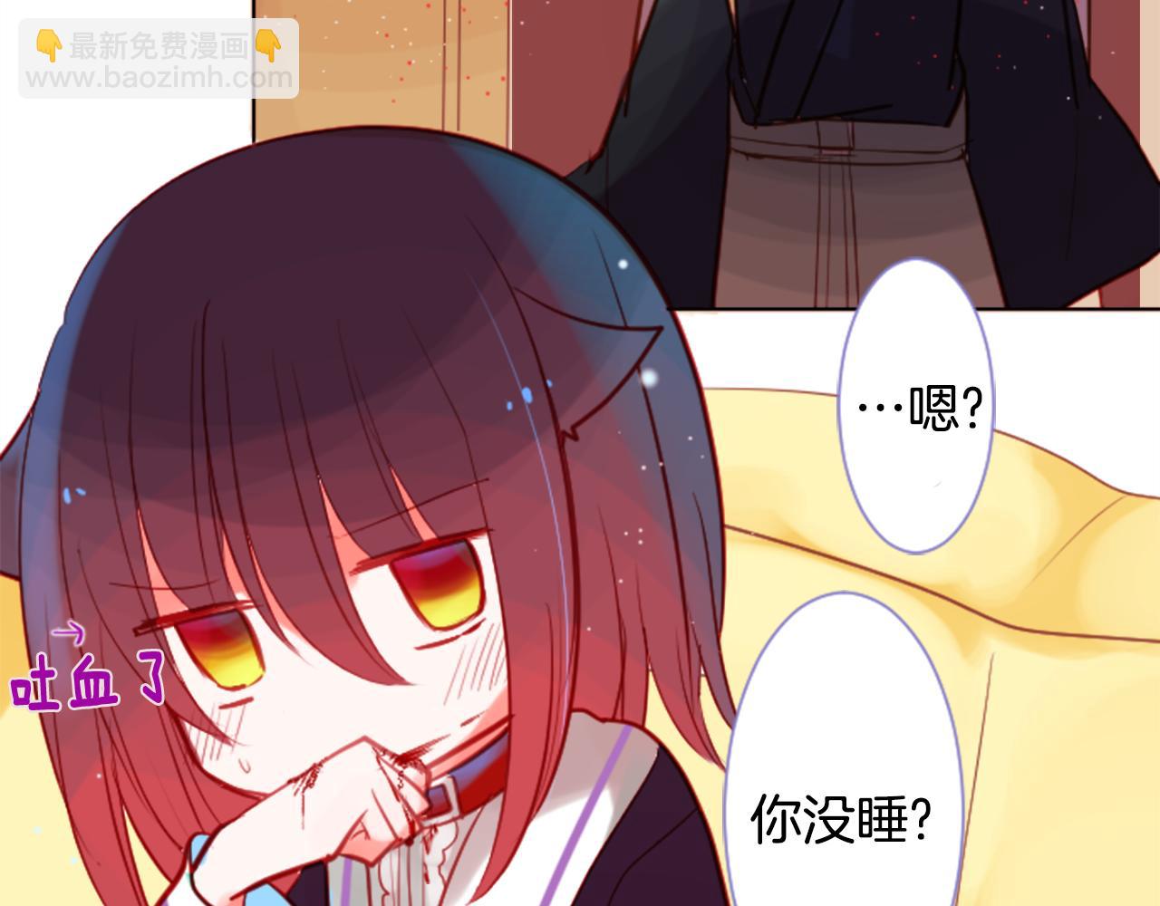 🍸哥哥~请你收养喵 第44话 真可笑 第20页