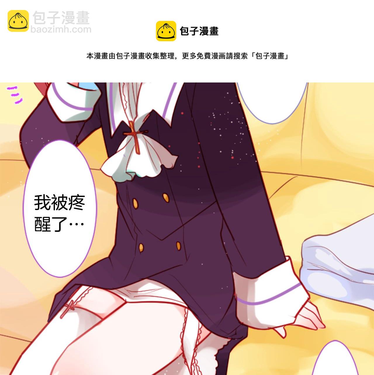 🍸哥哥~请你收养喵 第44话 真可笑 第21页