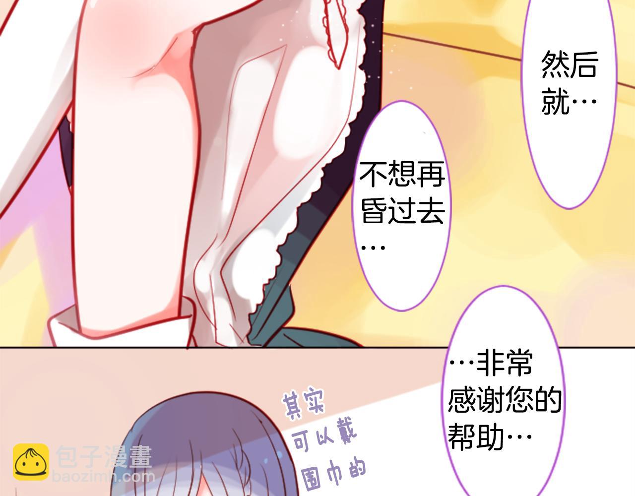 🍸哥哥~请你收养喵 第44话 真可笑 第22页