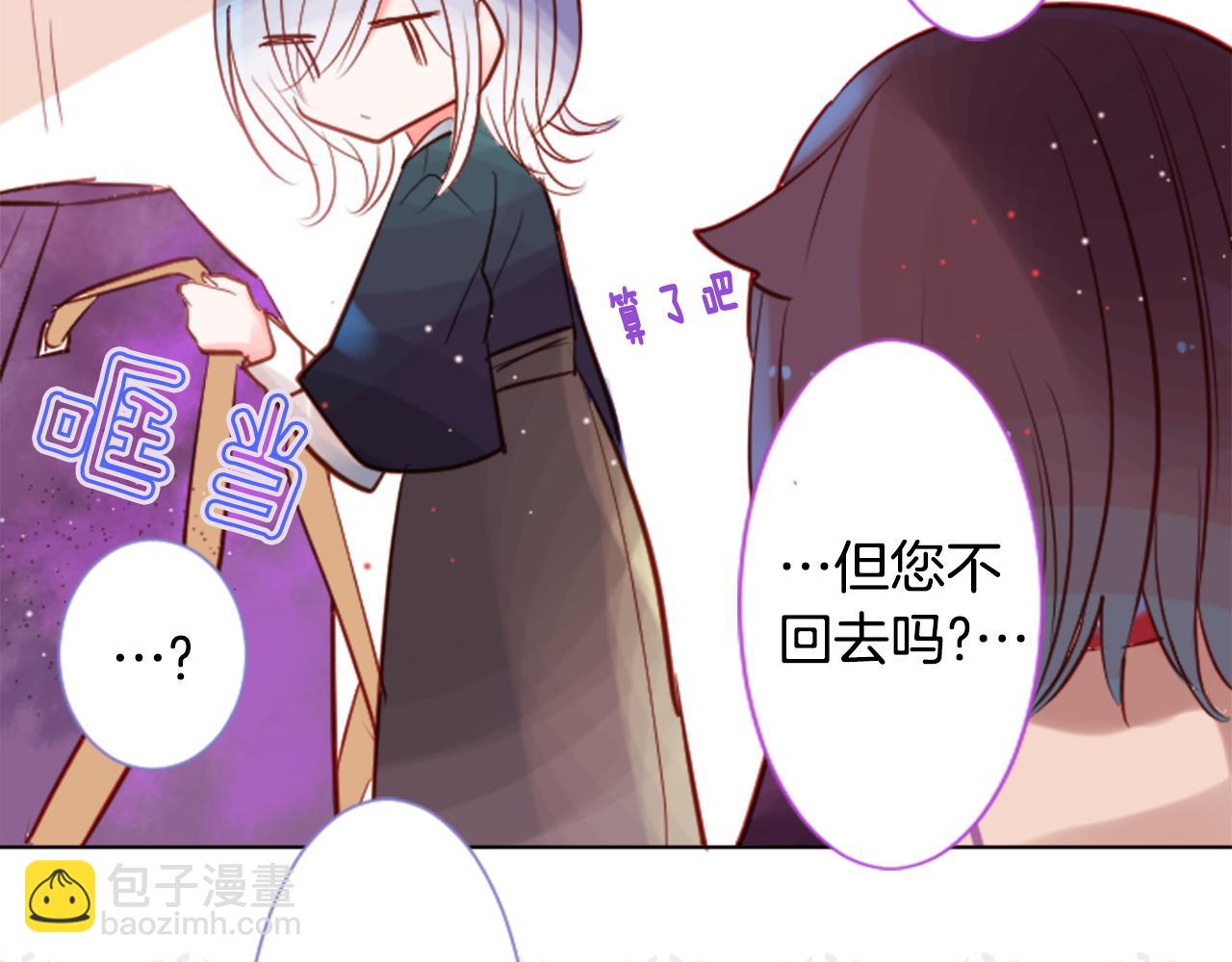 🍸哥哥~请你收养喵 第44话 真可笑 第23页