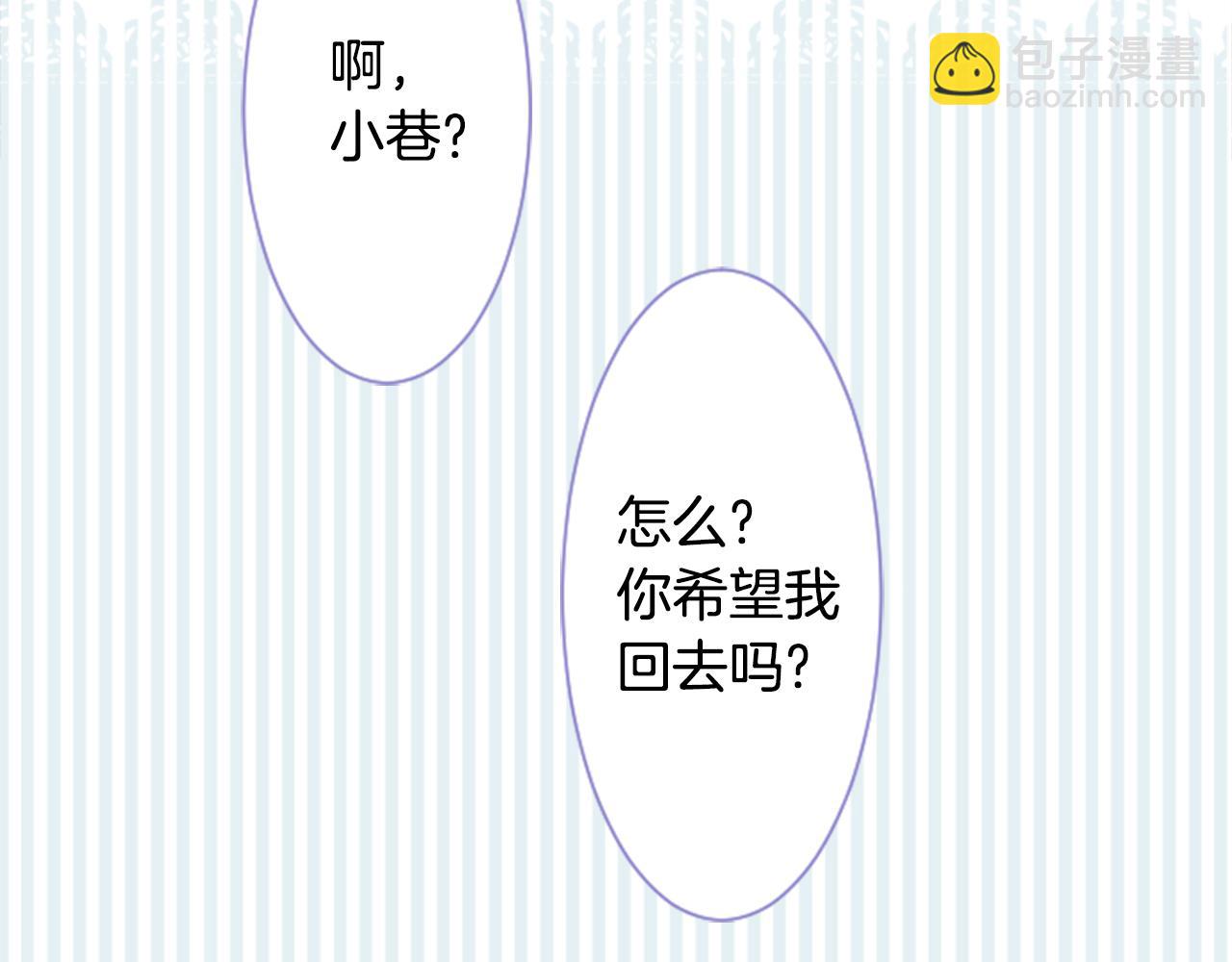 🍸哥哥~请你收养喵 第44话 真可笑 第24页
