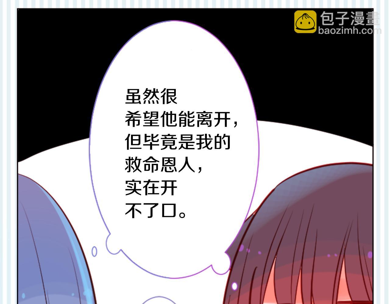 🍸哥哥~请你收养喵 第44话 真可笑 第25页