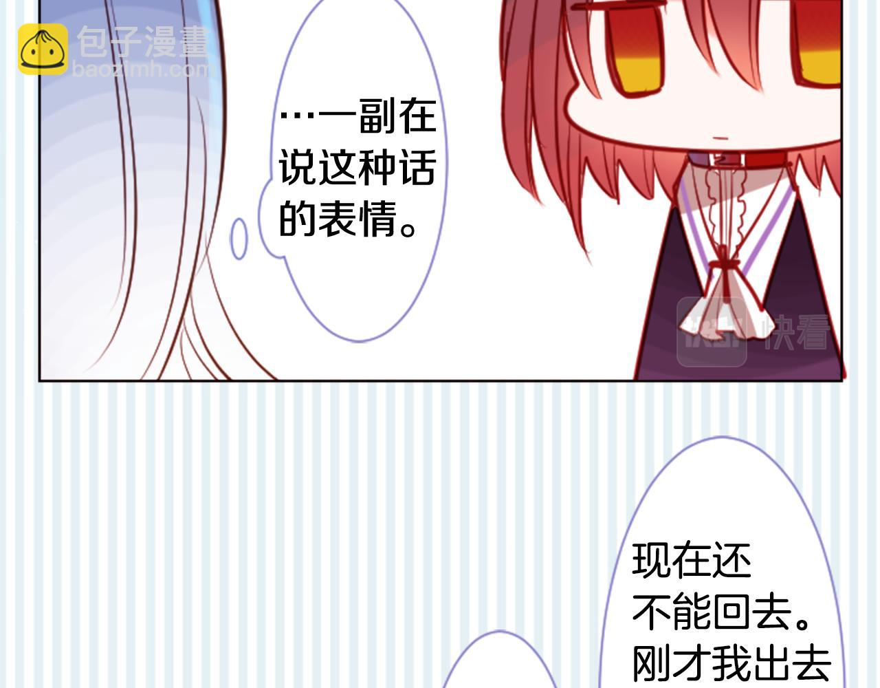 🍸哥哥~请你收养喵 第44话 真可笑 第26页