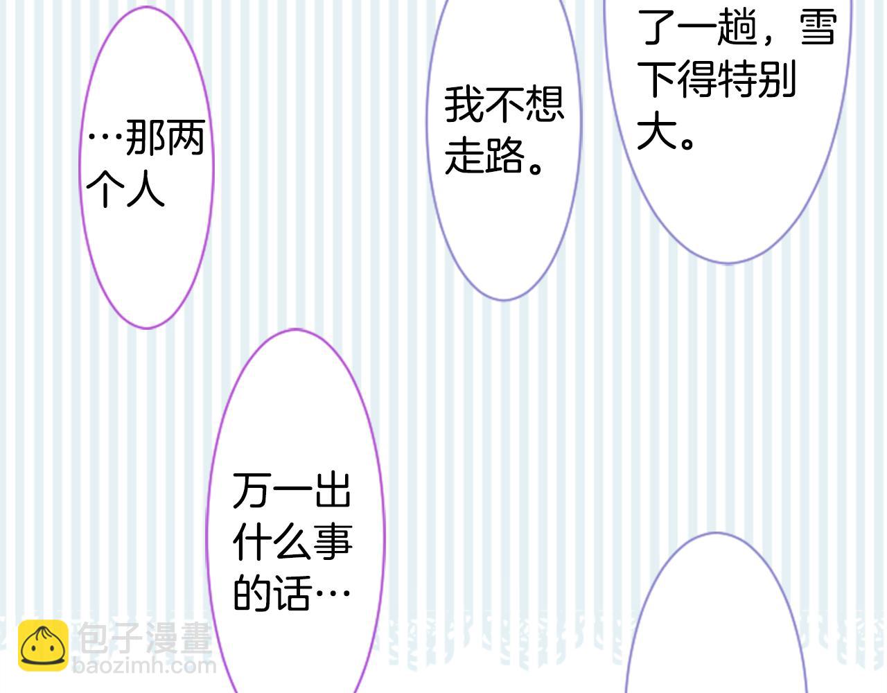 🍸哥哥~请你收养喵 第44话 真可笑 第27页