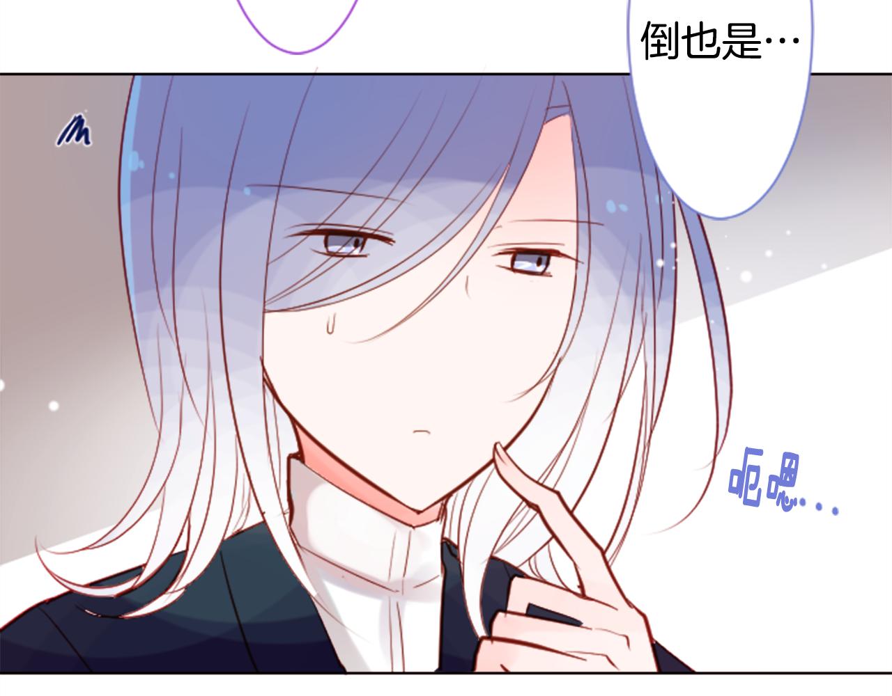 🍸哥哥~请你收养喵 第44话 真可笑 第28页