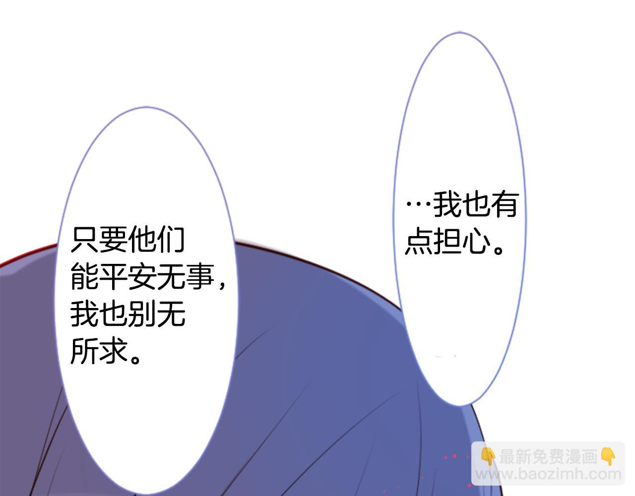 🍸哥哥~请你收养喵 第44话 真可笑 第30页