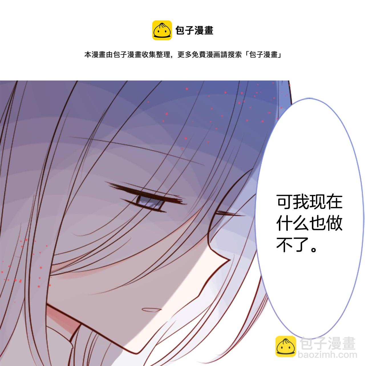 🍸哥哥~请你收养喵 第44话 真可笑 第31页