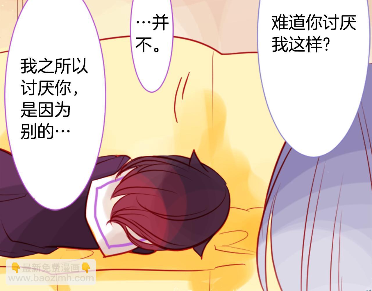 🍸哥哥~请你收养喵 第44话 真可笑 第33页