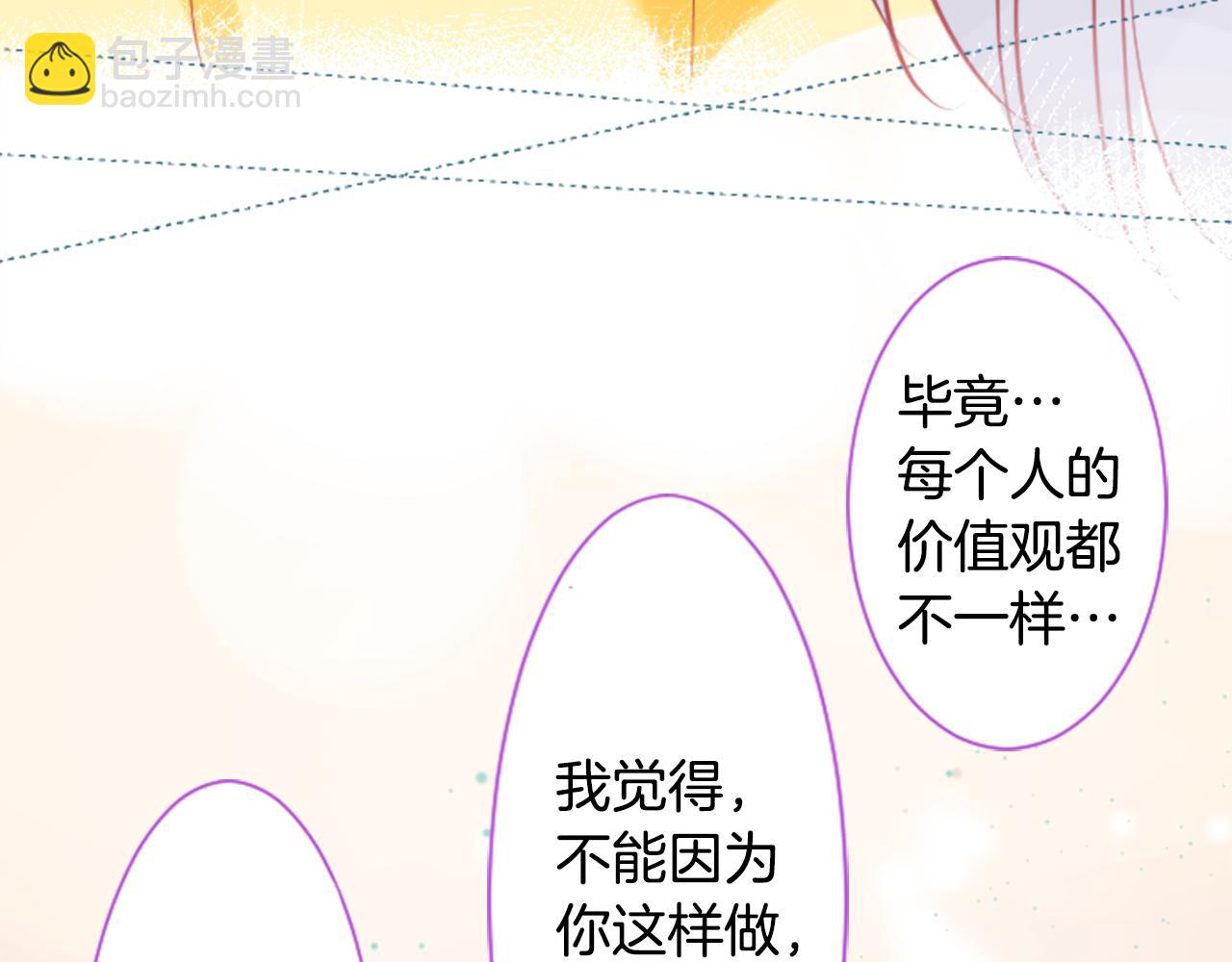 🍸哥哥~请你收养喵 第44话 真可笑 第34页