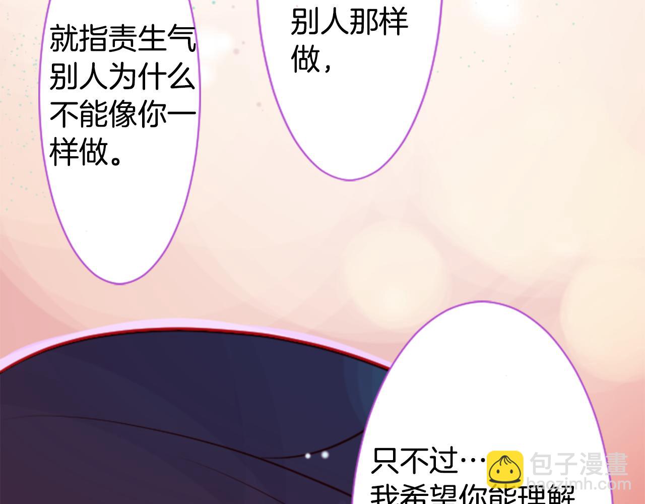 🍸哥哥~请你收养喵 第44话 真可笑 第35页
