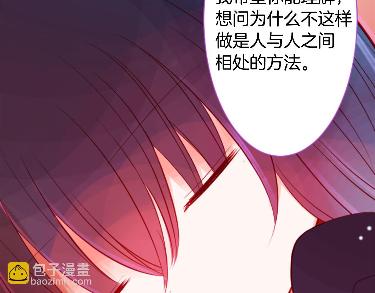 🍸哥哥~请你收养喵 第44话 真可笑 第36页