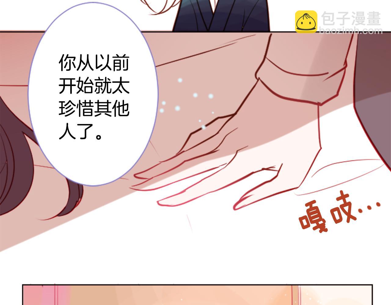 🍸哥哥~请你收养喵 第44话 真可笑 第38页