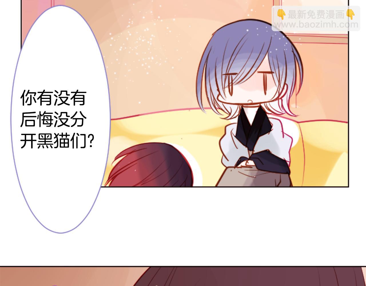 🍸哥哥~请你收养喵 第44话 真可笑 第39页