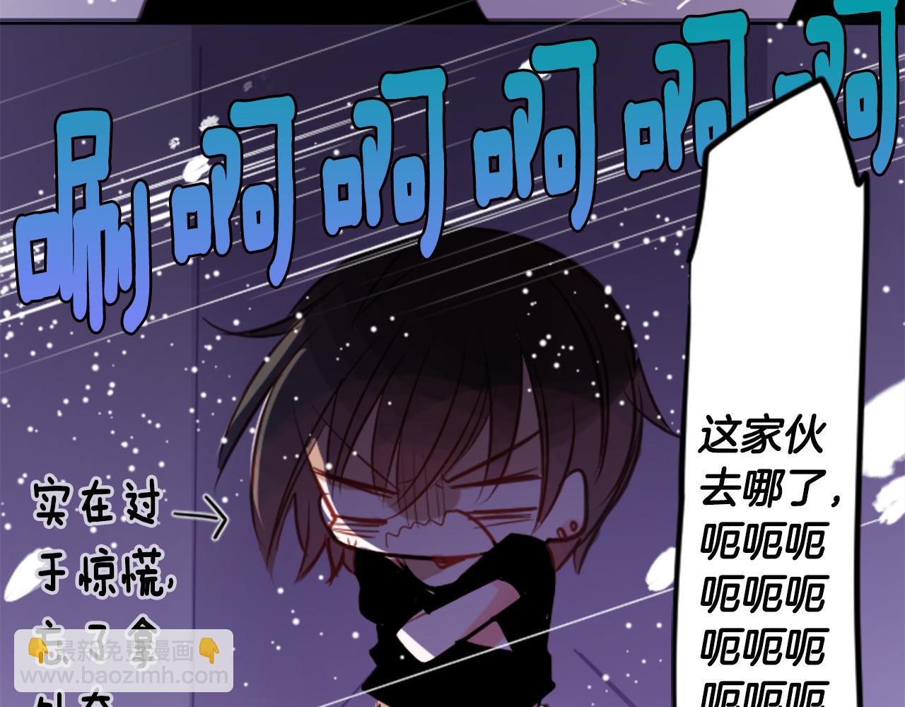 🍸哥哥~请你收养喵 第44话 真可笑 第44页